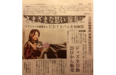 神戸新聞 2008.12.10掲載.jpg