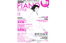 PIANO STYLE 2012.12月号掲載.jpg