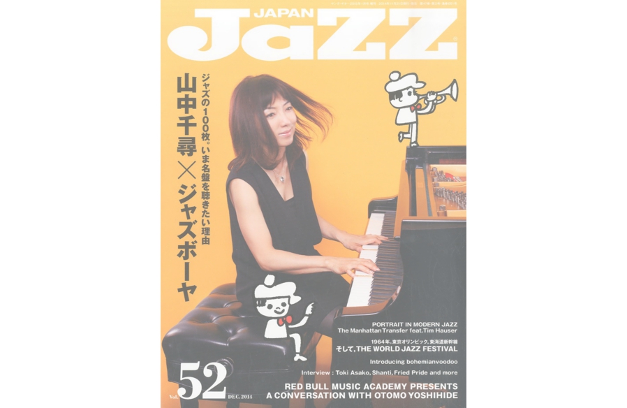 Jazz Japan vol.52 ライブレビュー掲載.jpg